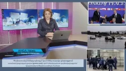 Լուրեր 19.02.26 | Գլենդելում սեռական մոլագարի են ձերբակալել | Amga News 02.19.26 #լուրեր #amgatv