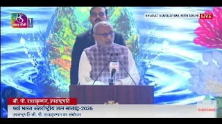 Vice-President's Address | 9th India International Water Week 2026 | 22 September, 2026