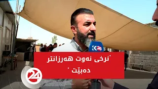 نرخی نەوت هەرزان بوو