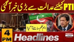 PPP Delegation Meets Mahmood Khan Achakzai and Raja Nasir Abbas | 4 PM Headlines | Pakistan News