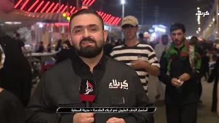 أستمرار الزحف المليوني نحو كربلاء المقدسة - مدينة السماوة 9 صفر الخير 1448 هـ