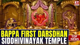 Ganesh Chaturthi: Siddhivinayak FIRST Darshan At Kakad Aarti | Ganpati Bappa Morya! | ET Now