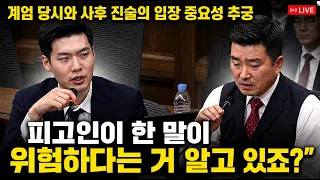 Kim Hyun-tae: "President Yoon Suk-yeol is right... Martial law cannot be illegal" [On-site Video]...