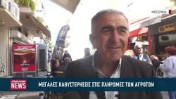 Καθυστερούν οι αγροτικές επιδοτήσεις – Πλήγμα στη ρευστότητα των παραγωγών