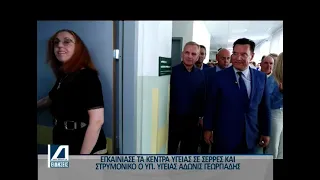 Κεντρικό Δελτίο 03 09 2026