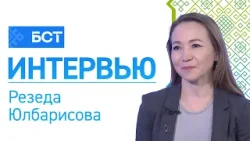 Реализация нацпроекта. Резеда Юлбарисова. Интервью Реализация нацпроекта. Резеда Юлбарисова. Интервью