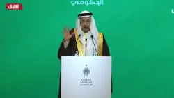 أخبار الشرق - المؤتمر الصحفي الحكومي بالرياض أخبار الشرق - المؤتمر الصحفي الحكومي بالرياض