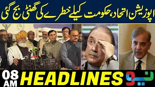 Opposition Alliance Ring Alarm Bells for Govt Major Political Development in Pakistan |Headlines 8AM