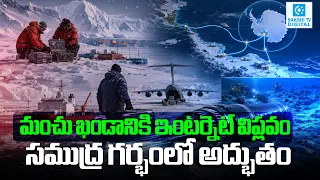 Antarctica Is Finally Getting High-Speed Internet | The $700 Million Undersea Cable Project