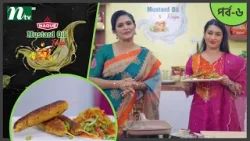 Haque Mustard Oil Recipe "মোগলাই চিকেন কাবাব" |EP 06 |হক মাস্টার্ড অয়েল রেসিপি 2026|NTV Cooking Show
