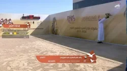 بطولة فزاع للصيد بالصقور - التلواح 2026 | 2 يناير 2026 | الجزء الثالث