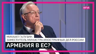 Россия vs Европа: Армения предает ЕАЭС? Детский автобус в Брянске. Трагедия под Актау