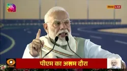 PM Modi's Address | Laying the foundation stone for multiple development projects in Kolkata