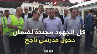 Saadaoui from Jijel: All efforts are mobilized to ensure a successful start to the school year