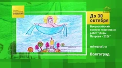 Until October 30 Volgograd contest+logo