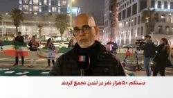 درخواست کمک از ترامپ در تجمع ایرانیان تل‌آویو مقابل کنسولگری آمریکا