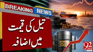 Oil Prices Rise Again | Major Increase in Global Crude Oil Prices | 92NewsHD