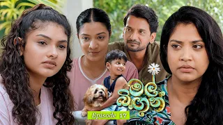 Mal Bingun (මල් බිඟුන්) | Episode 17 - (2026-08-11) | ITN