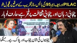PILAC and FM 95 Celebrate 22 Years with a Spectacular Punjabi Cultural Show | 24 News HD