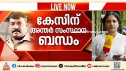 കോവളം സ്പാ പീഡനക്കേസ്; അനുരൂപിന്റെ പെൺസുഹൃത്തും അന്വേഷണ പരിധിയിൽ, റാക്കറ്റിന്റെ ഭാഗമെന്ന് സംശയം