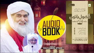 Audio Book | Fuzool Baton Se Bachne Ki Fazeelat | Risala No. 457 | 21st May 2026