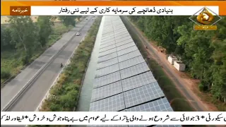 Khabarnama : Cabinet approves Rs 30,000 crore more for NIIF infrastructure fund.