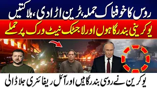 Russia’s Devastating Attack! Train Destroyed, Casualties Reported | Ukraine War Escalates | 24NewsHD