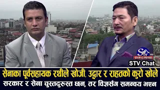 सुरुङ्घमा फसेकाको उद्धारमा धेरै सफलता हुनसक्छ, शव व्यवस्थापन, वैज्ञानिक पहिचानको प्रकृया पनि भने