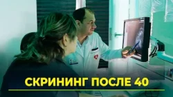CANCER