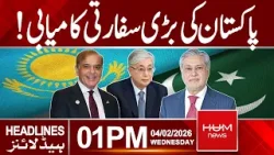 Pakistan’s Major Diplomatic Victory | Headlines 01:00PM | Hum News | Pakistan