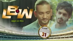 LBW | Episode 31 - (2026-01-03) | ITN