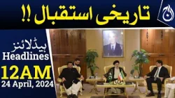 Historic reception of the Iranian president in Karachi | 12AM Headlines | Aaj News