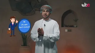 #مسار | استثمارات واسعة من صندوق عُمان المستقبل لتمكين حزمة من المشاريع الواعدة.