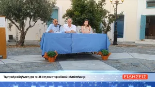 ΔΕΛΤΙΟ ΕΙΔΗΣΕΩΝ ΤΗΣ ΣΑΜΙΑΚΗΣ ΤΗΛΕΟΡΑΣΗΣ 30-06-26