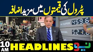 Massive Increase Petrol Prices | Petrol Price Hike | Headlines 10 AM | NEO News