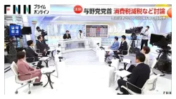 与野党が消費税減税を公約に…7党首が討論 衆院選は27日公示、2月8日投開票 与野党が消費税減税を公約に…7党首が討論 衆院選は27日公示、2月8日投開票