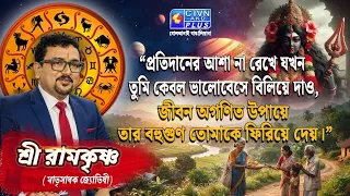"প্রতিদানের আশা না রেখে তুমি কেবল ভালোবেসে বিলিয়ে দাও, জীবন অগণিত উপায়ে তার বহুগুণ তোমাকে ফিরিয়ে দেয়