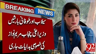 CM Punjab Maryam Nawaz Issued Major Instructions For Floods & Stormy Rains | 92 News HD