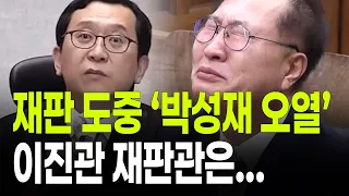 What did Judge Lee Jin-kwan say that made Park Sung-jae sob during the trial?
