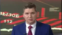 Вызов 112 05.02.2025