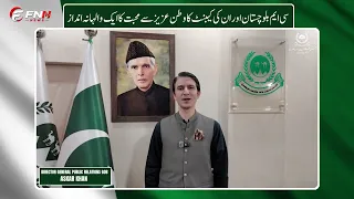 Balochistan joins the nation in celebrating the 79th Independence Day