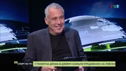 Страхотна драма в Добрич намали преднината на Левск - Спорт по ТВ1