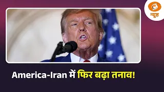 America-Iran में फिर बढ़ा तनाव! कई खाड़ी देशों में हाई अलर्ट | Middle East Crisis | Naya Savera