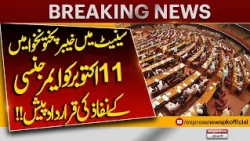Emergency Resolution for Khyber Pakhtunkhwa Presented in Senate! |Breaking News | Express News
