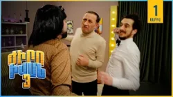 Ժիրո Իվան 3, Սերիա 1 / Zhiro Ivan