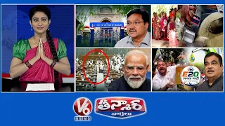 High Court- HYDRAA Commissioner Ranganath | Ration Card KYC Deadline | Paper Leak Bill | V6 Teenmaar