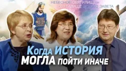 93. Решающий выбор Христа ради спасения человека | Где сейчас Бог?