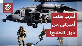 مطالب أميركية لدول الخليج بالتدخل العسكري البري في إيران.. ما القصة؟