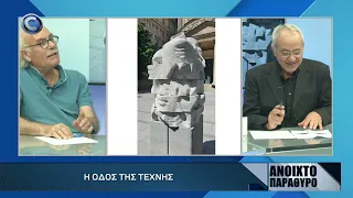 ΑΝΟΙΧΤΟ ΠΑΡΑΘΥΡΟ 26 06 2026: ΘΕΟΔΟΥΛΟΣ   ΓΛΥΠΤΗΣ
