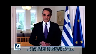 Κεντρικό Δελτίο 06 04 2026